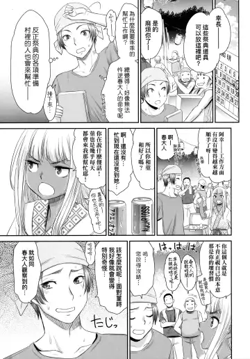 [Momonosuke] Etsuraku no Miko | 悅樂的巫女 Fhentai - Page 30