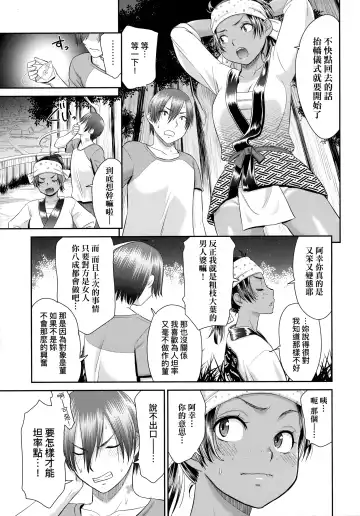 [Momonosuke] Etsuraku no Miko | 悅樂的巫女 Fhentai - Page 32