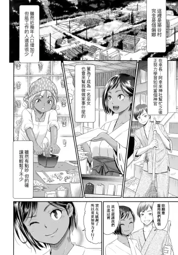 [Momonosuke] Etsuraku no Miko | 悅樂的巫女 Fhentai - Page 47