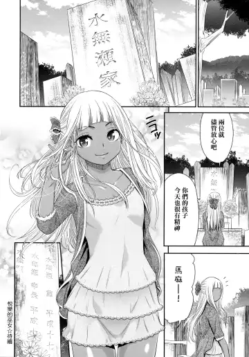 [Momonosuke] Etsuraku no Miko | 悅樂的巫女 Fhentai - Page 65