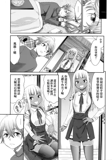 [Momonosuke] Etsuraku no Miko | 悅樂的巫女 Fhentai - Page 88