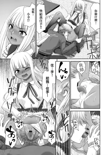 [Momonosuke] Etsuraku no Miko | 悅樂的巫女 Fhentai - Page 90