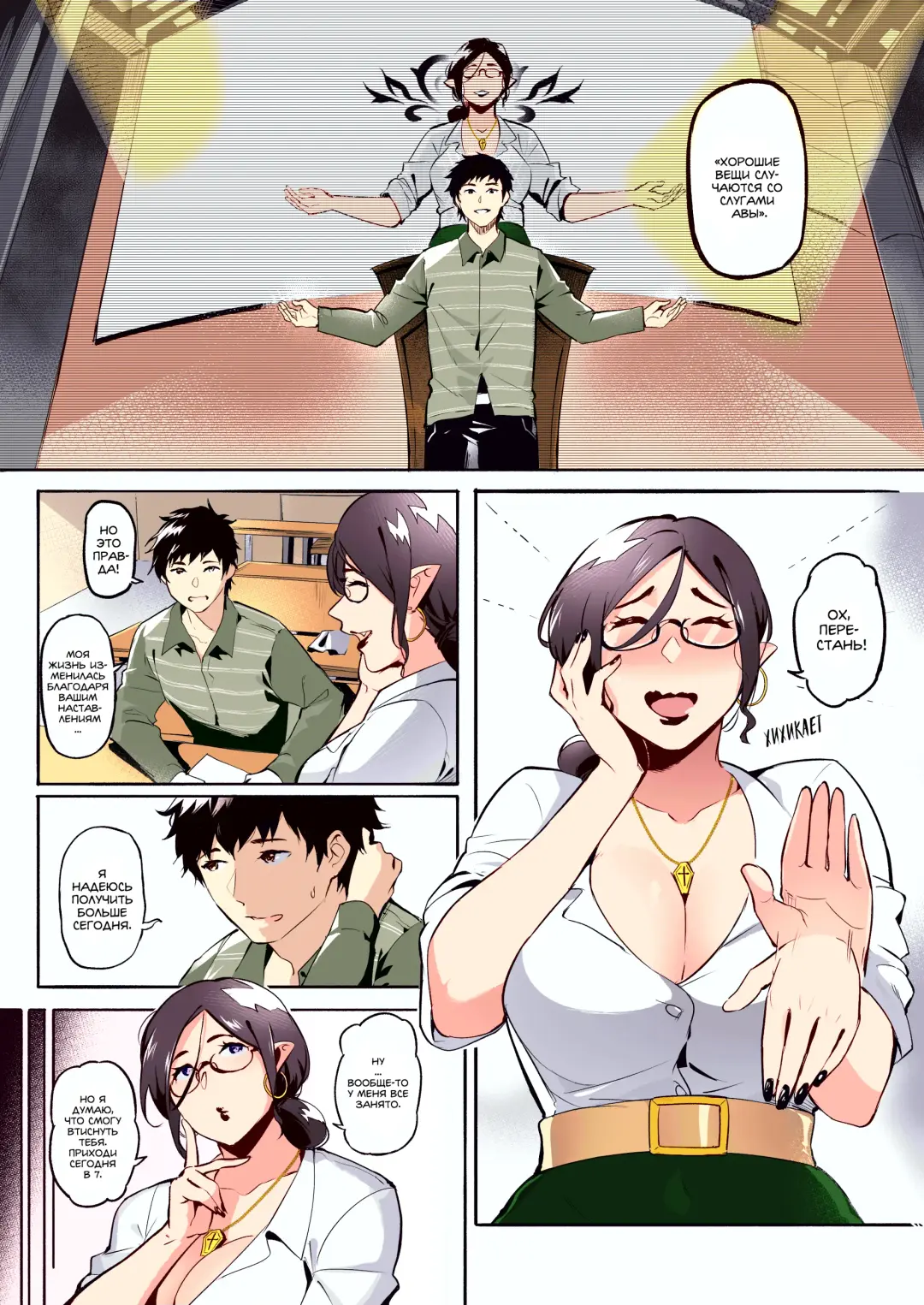 [Ryopie] AVALOS Fhentai - Page 6
