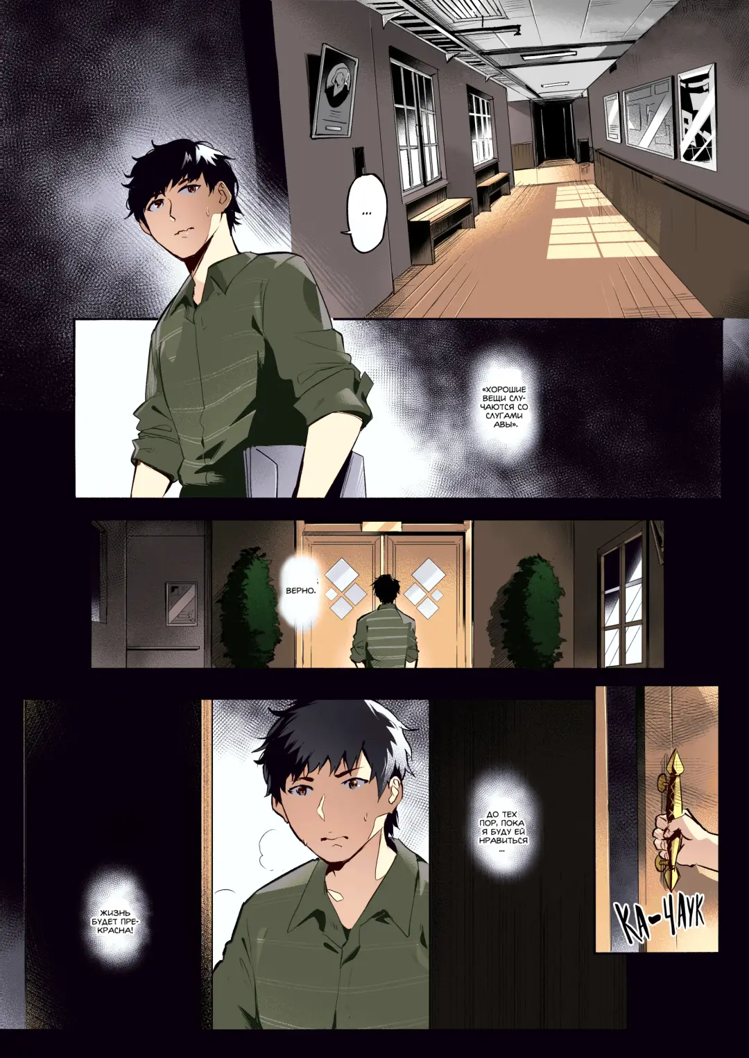 [Ryopie] AVALOS Fhentai - Page 7