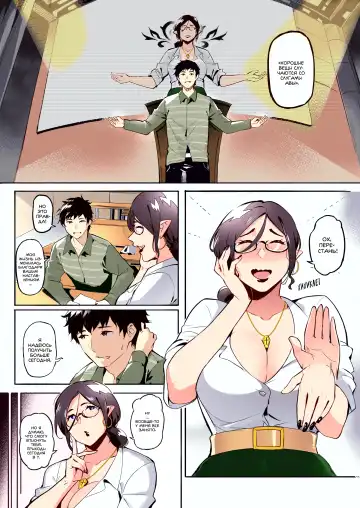 [Ryopie] AVALOS Fhentai - Page 6