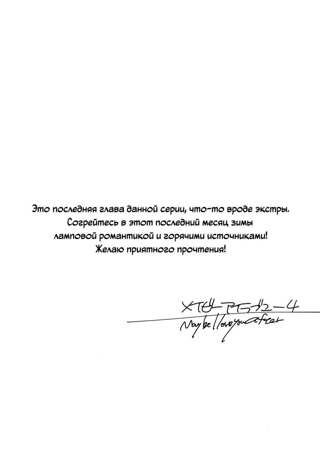 [Motomiya Mitsuki] Maybe I Love You 4 | Может я люблю тебя 4 Fhentai - Page 2