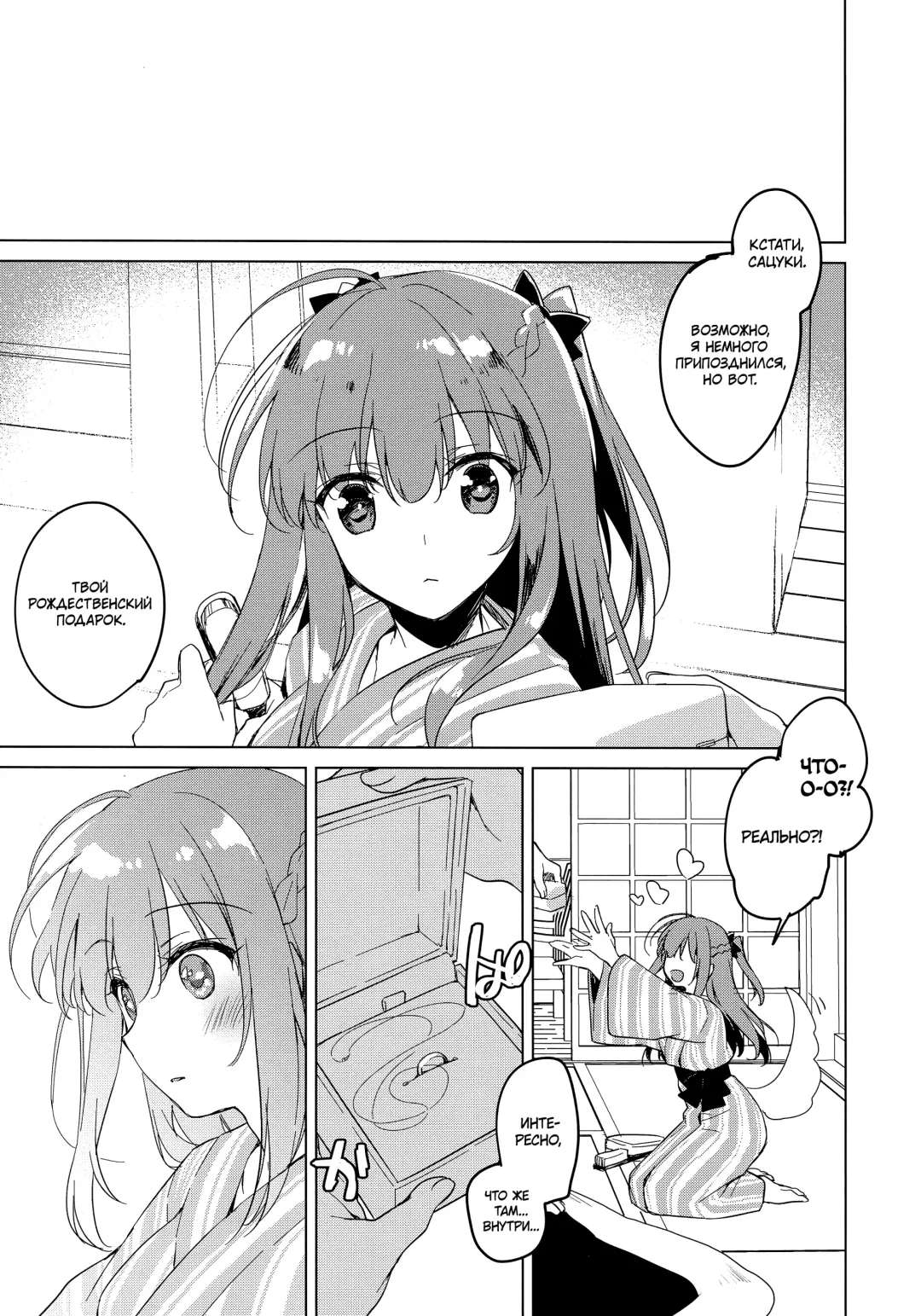 [Motomiya Mitsuki] Maybe I Love You 4 | Может я люблю тебя 4 Fhentai - Page 20