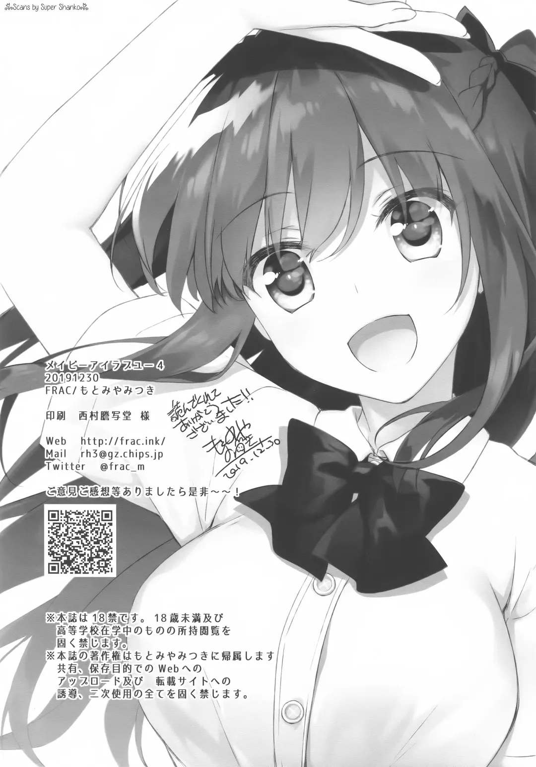 [Motomiya Mitsuki] Maybe I Love You 4 | Может я люблю тебя 4 Fhentai - Page 25