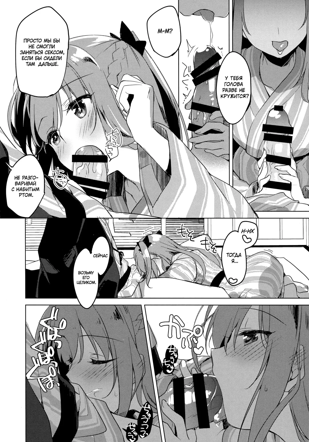 [Motomiya Mitsuki] Maybe I Love You 4 | Может я люблю тебя 4 Fhentai - Page 7