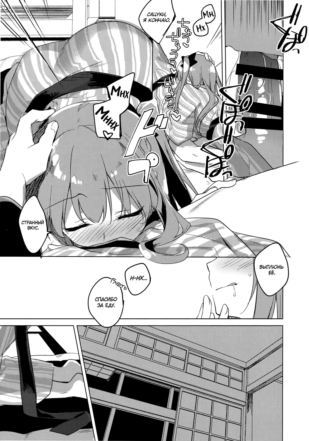 [Motomiya Mitsuki] Maybe I Love You 4 | Может я люблю тебя 4 Fhentai - Page 8