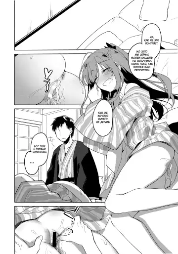 [Motomiya Mitsuki] Maybe I Love You 4 | Может я люблю тебя 4 Fhentai - Page 13