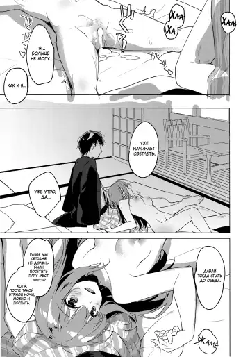 [Motomiya Mitsuki] Maybe I Love You 4 | Может я люблю тебя 4 Fhentai - Page 18
