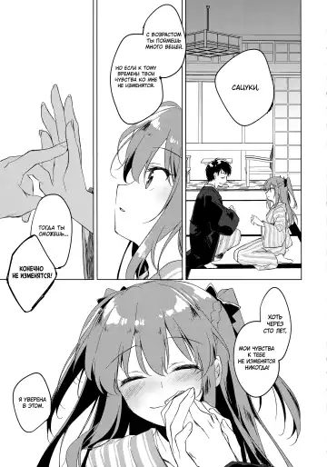 [Motomiya Mitsuki] Maybe I Love You 4 | Может я люблю тебя 4 Fhentai - Page 22