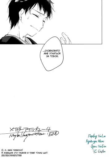 [Motomiya Mitsuki] Maybe I Love You 4 | Может я люблю тебя 4 Fhentai - Page 24