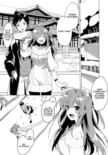 [Motomiya Mitsuki] Maybe I Love You 4 | Может я люблю тебя 4 Fhentai - Page 4