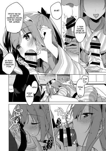[Motomiya Mitsuki] Maybe I Love You 4 | Может я люблю тебя 4 Fhentai - Page 7
