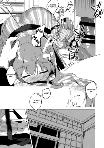 [Motomiya Mitsuki] Maybe I Love You 4 | Может я люблю тебя 4 Fhentai - Page 8