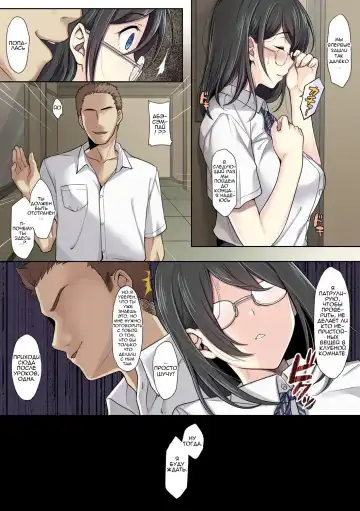 Kanojo no Okashita Ayamachi Fhentai - Page 8