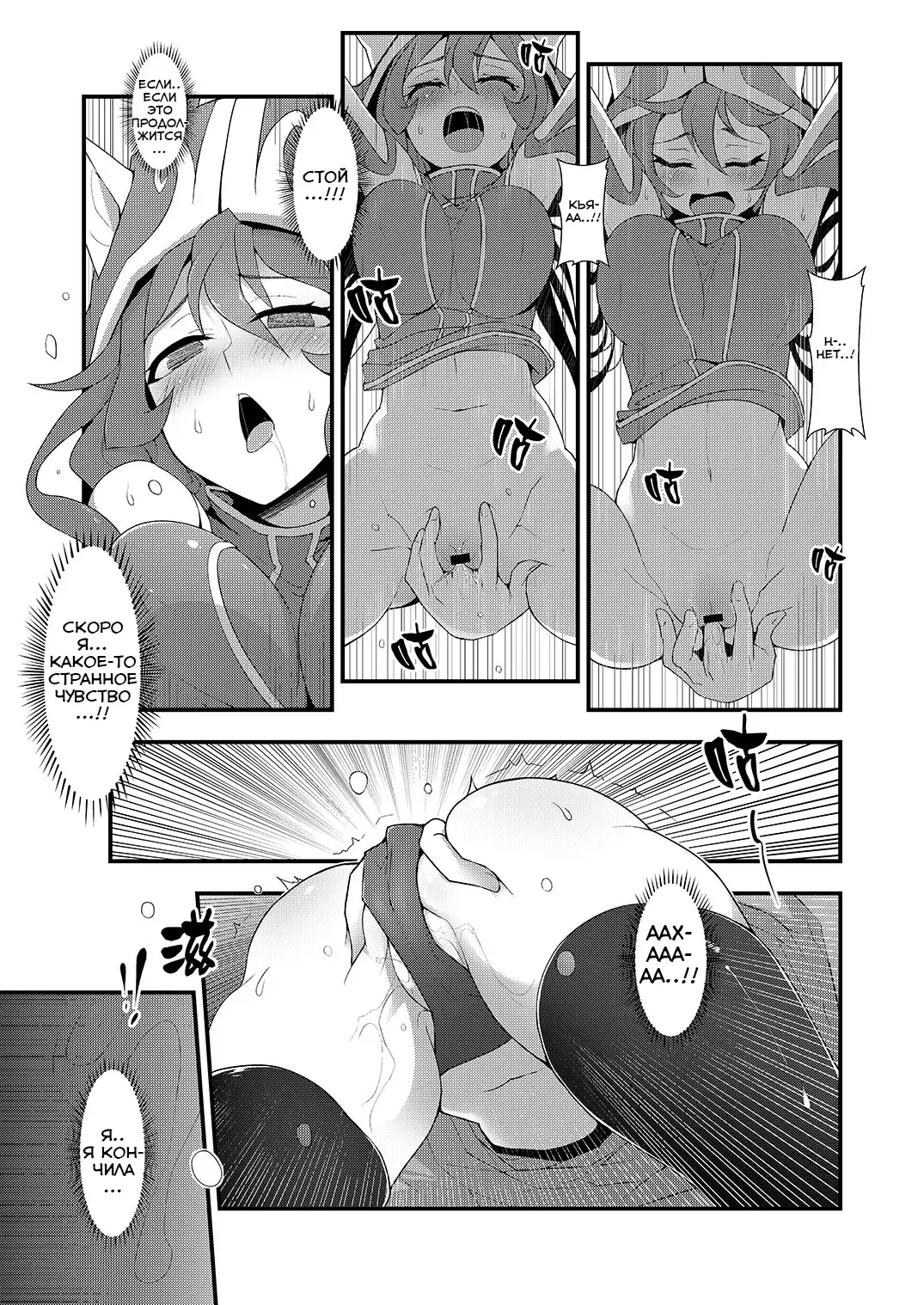 [Waero] ININ Renmei 2 Fhentai - Page 11
