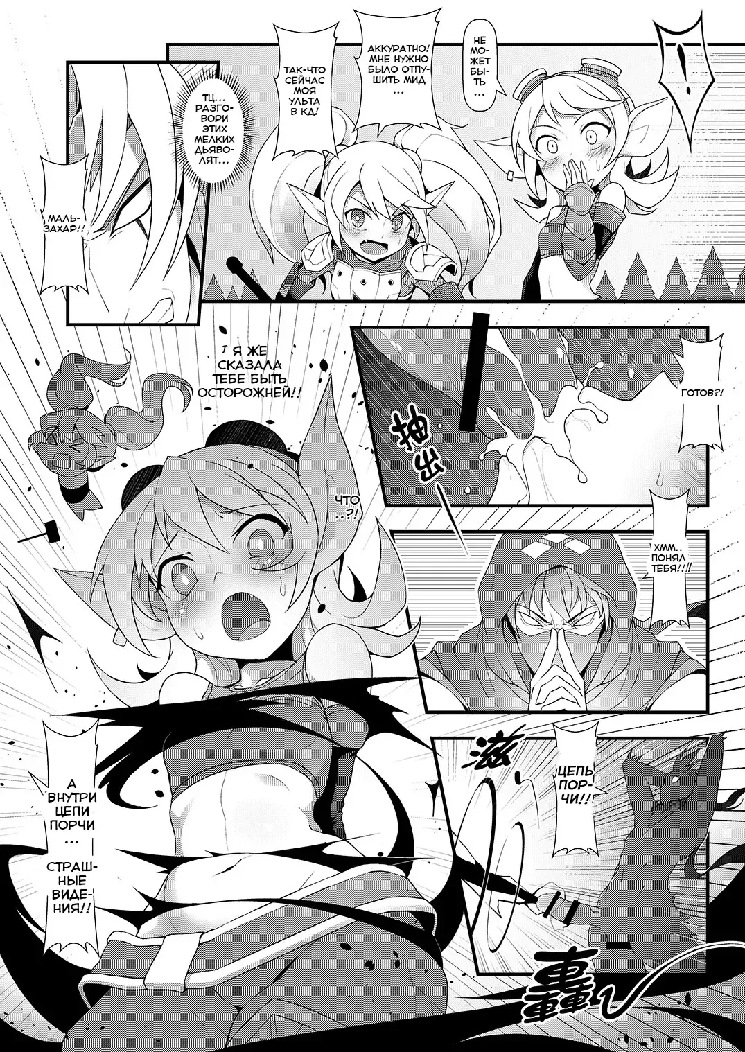 [Waero] ININ Renmei 2 Fhentai - Page 20