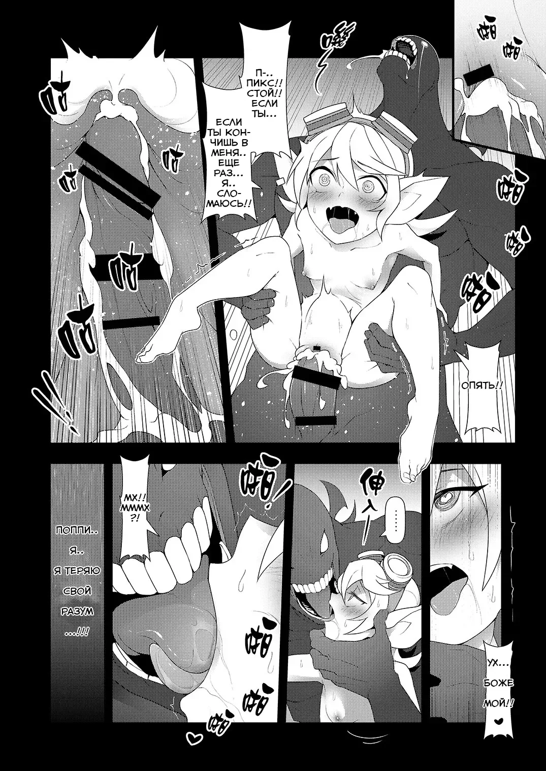 [Waero] ININ Renmei 2 Fhentai - Page 22