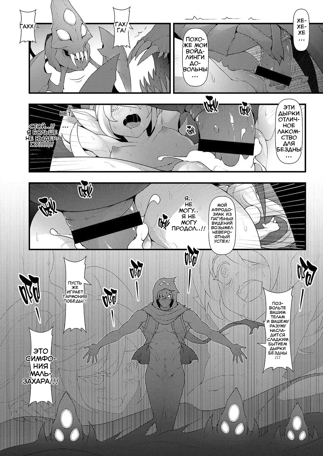 [Waero] ININ Renmei 2 Fhentai - Page 24