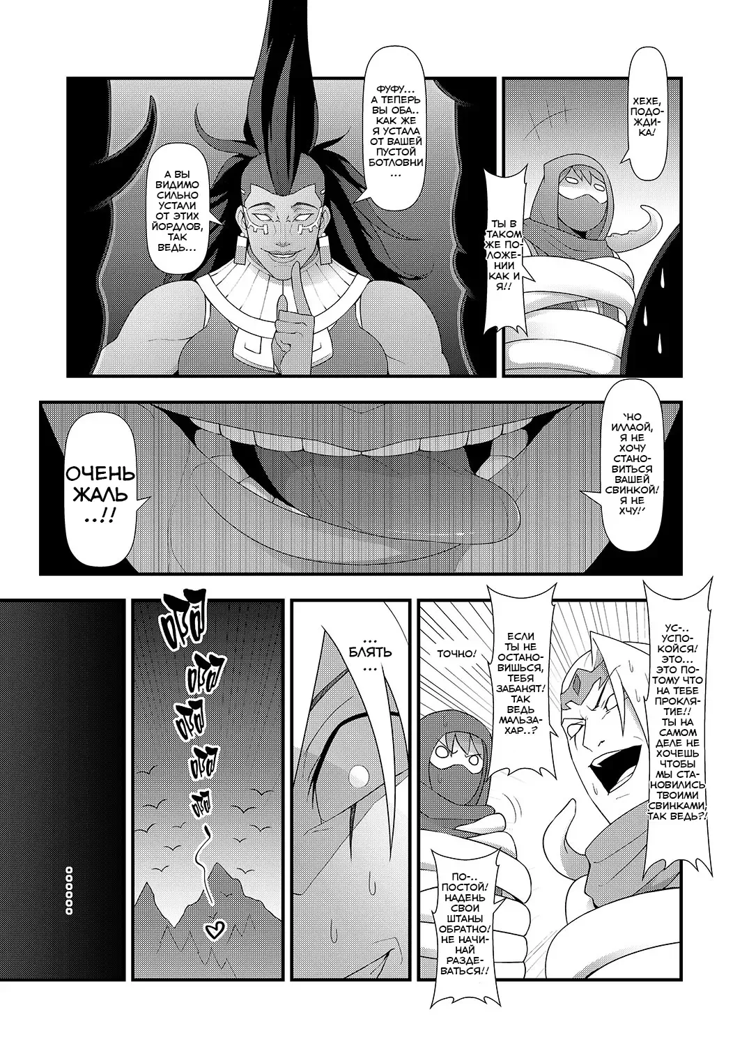 [Waero] ININ Renmei 2 Fhentai - Page 31