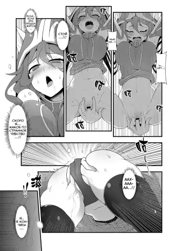 [Waero] ININ Renmei 2 Fhentai - Page 11