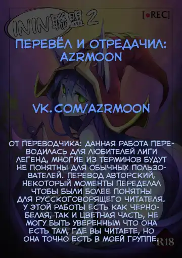 [Waero] ININ Renmei 2 Fhentai - Page 2