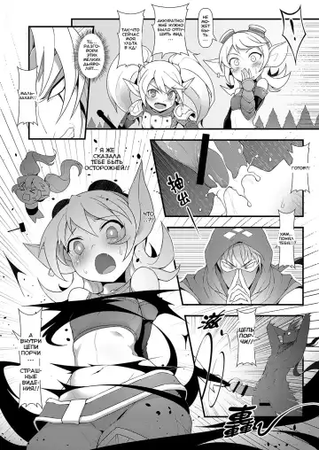 [Waero] ININ Renmei 2 Fhentai - Page 20