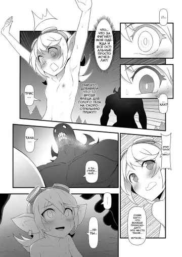 [Waero] ININ Renmei 2 Fhentai - Page 21