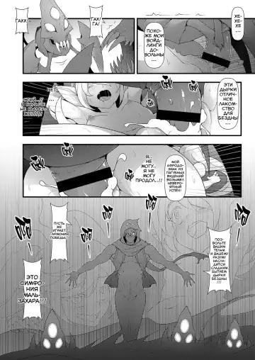 [Waero] ININ Renmei 2 Fhentai - Page 24