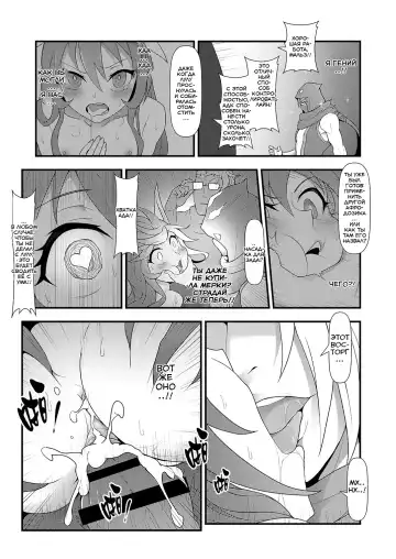[Waero] ININ Renmei 2 Fhentai - Page 25