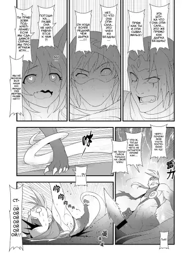 [Waero] ININ Renmei 2 Fhentai - Page 30