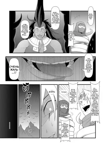 [Waero] ININ Renmei 2 Fhentai - Page 31