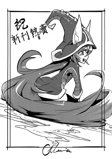 [Waero] ININ Renmei 2 Fhentai - Page 33