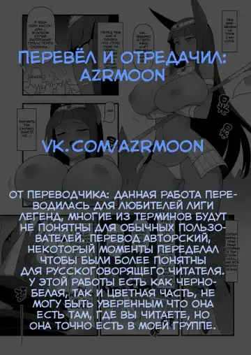 [Waero] ININ Renmei 2 Fhentai - Page 36