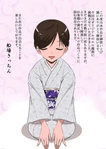 Oji-san Asobo! Fhentai - Page 15