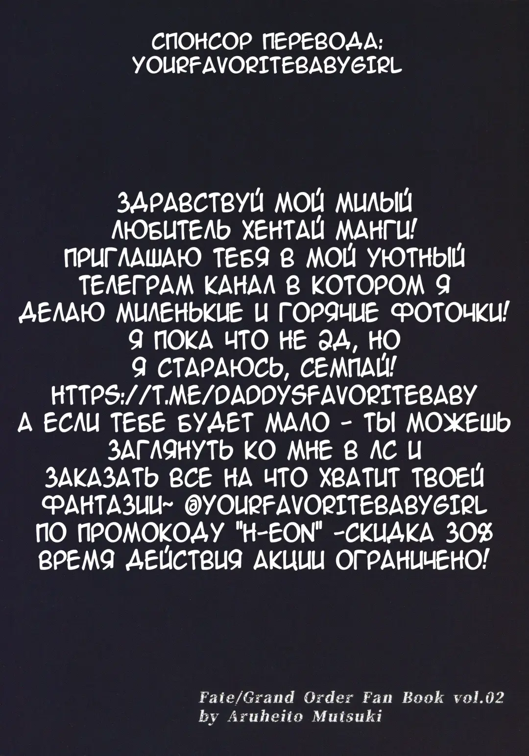 [Mutsuki] Sakake no Bankou (decensored) Fhentai - Page 26