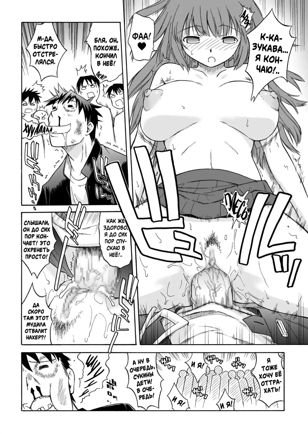 [Yamamoto Kumoi] Hypnosis | Гипноз Fhentai - Page 10