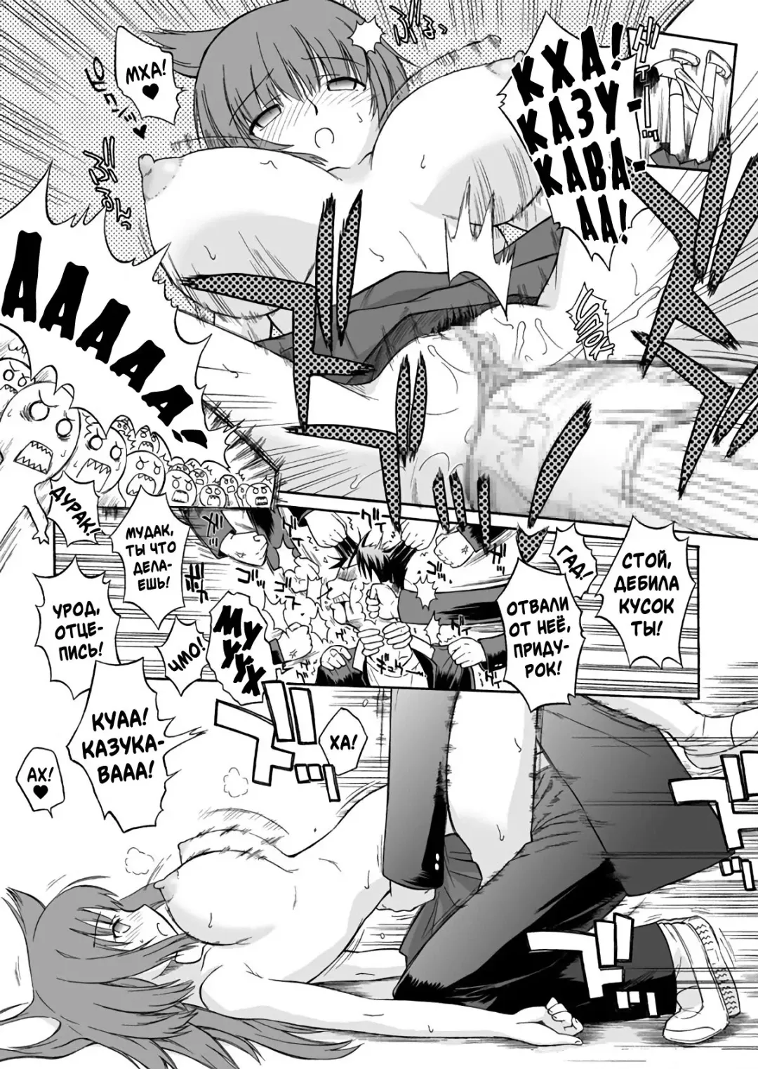 [Yamamoto Kumoi] Hypnosis | Гипноз Fhentai - Page 9