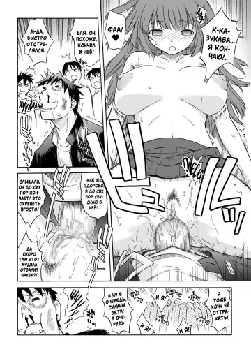 [Yamamoto Kumoi] Hypnosis | Гипноз Fhentai - Page 10