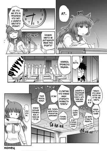 [Yamamoto Kumoi] Hypnosis | Гипноз Fhentai - Page 14