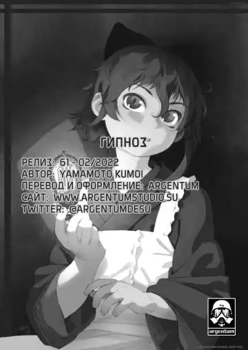 [Yamamoto Kumoi] Hypnosis | Гипноз Fhentai - Page 15