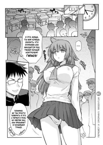 [Yamamoto Kumoi] Hypnosis | Гипноз Fhentai - Page 3