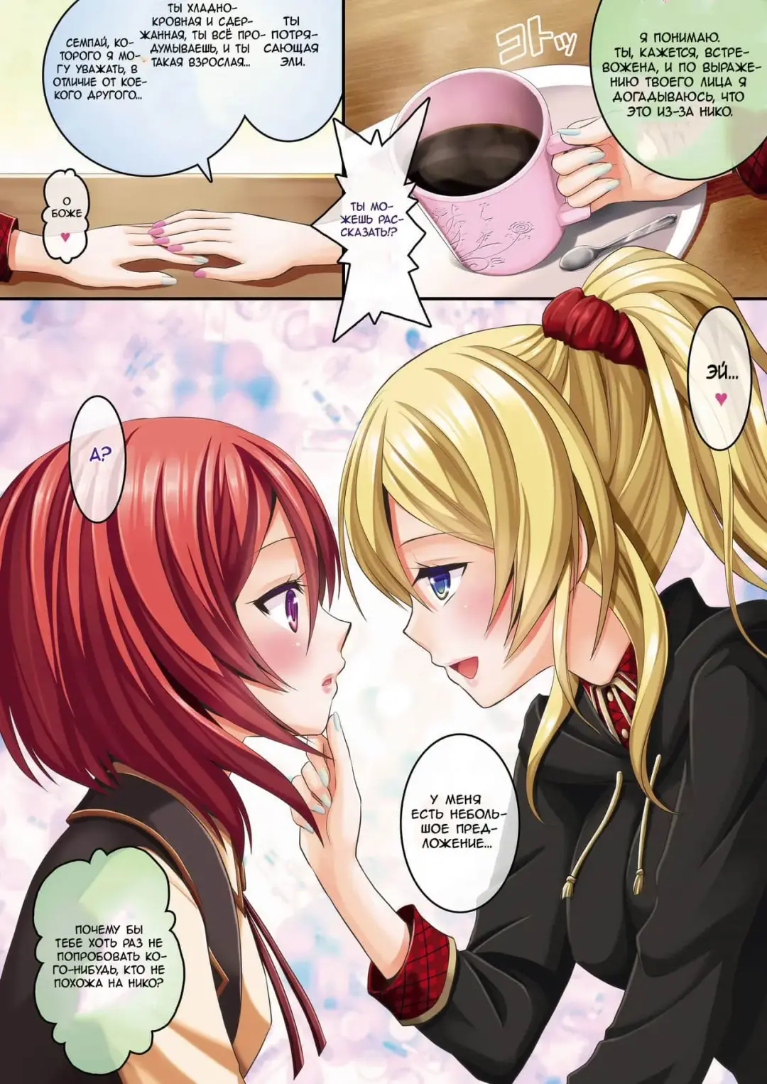 [Alto Seneka - Rusty Soul] NorE Fhentai - Page 13