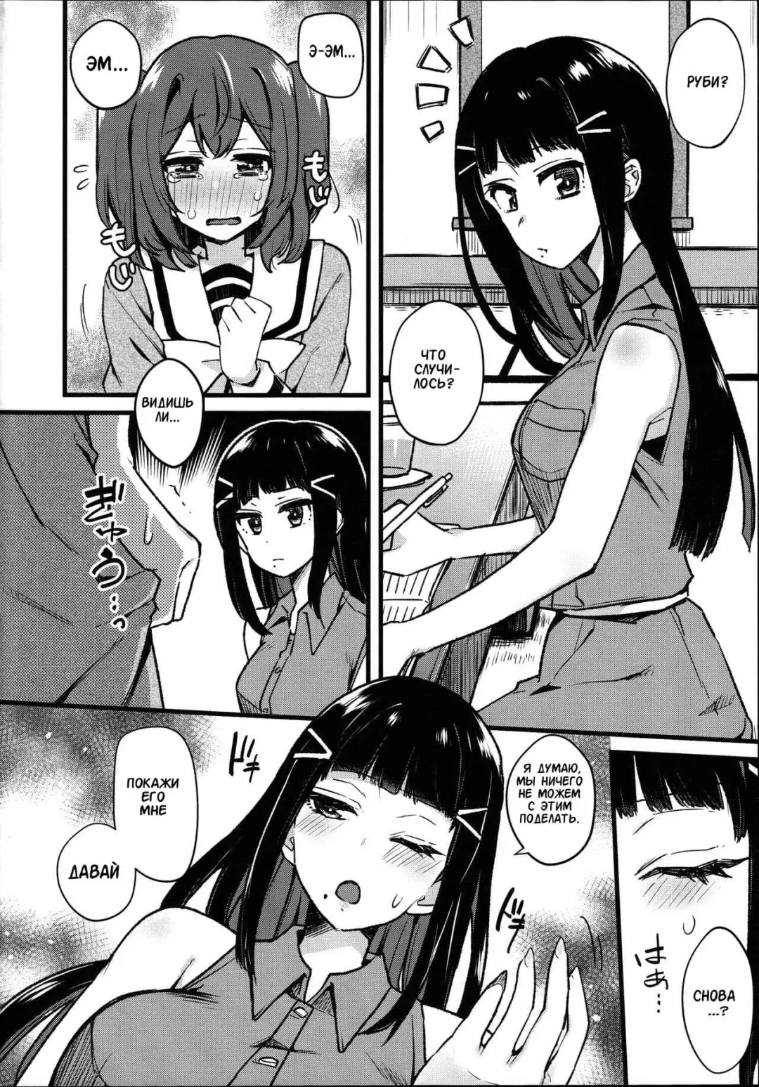 [Indo Curry] Doushite Neteiru Ma ni Imouto no Nyokon ga Watashi no Nyoin ni Haittemasu no!? Fhentai - Page 4