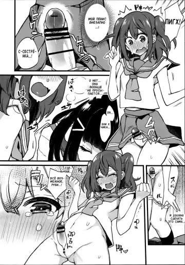 [Indo Curry] Doushite Neteiru Ma ni Imouto no Nyokon ga Watashi no Nyoin ni Haittemasu no!? Fhentai - Page 10