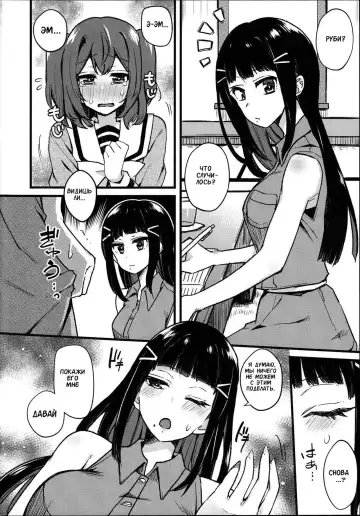 [Indo Curry] Doushite Neteiru Ma ni Imouto no Nyokon ga Watashi no Nyoin ni Haittemasu no!? Fhentai - Page 4