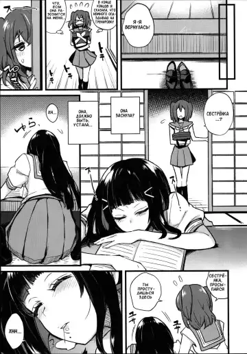 [Indo Curry] Doushite Neteiru Ma ni Imouto no Nyokon ga Watashi no Nyoin ni Haittemasu no!? Fhentai - Page 9